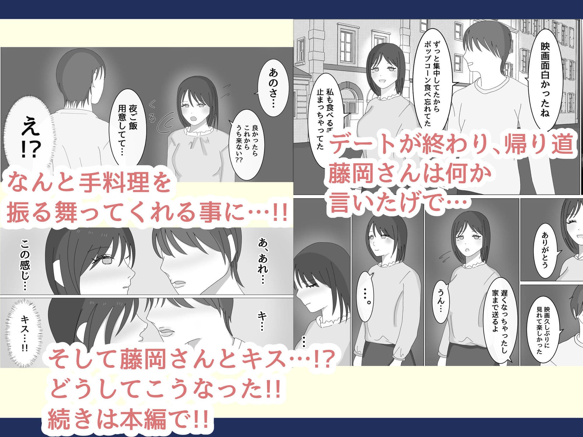 クラスメイトの藤岡さんは僕にだけ距離が近い サンプル 3