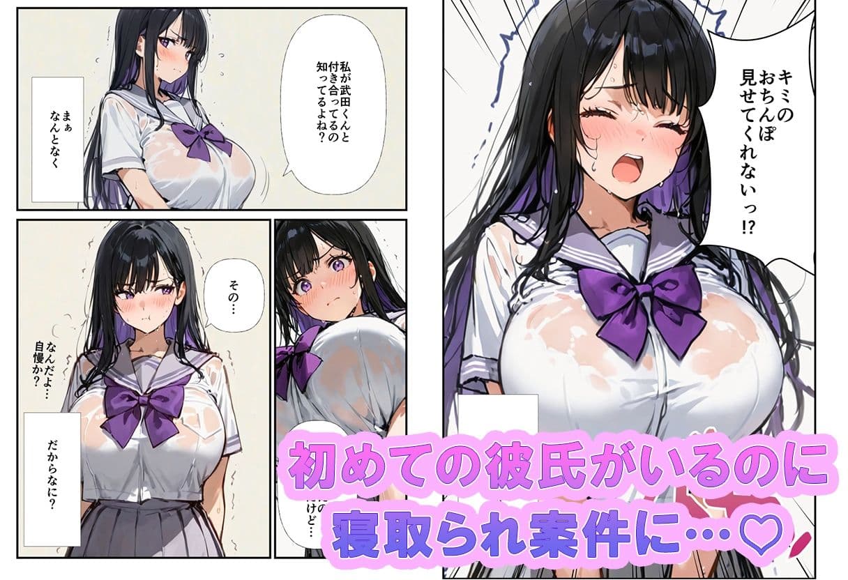 寝取られ生徒会長〜爆乳おっぱいを揺らして処女喪失〜 サンプル 2