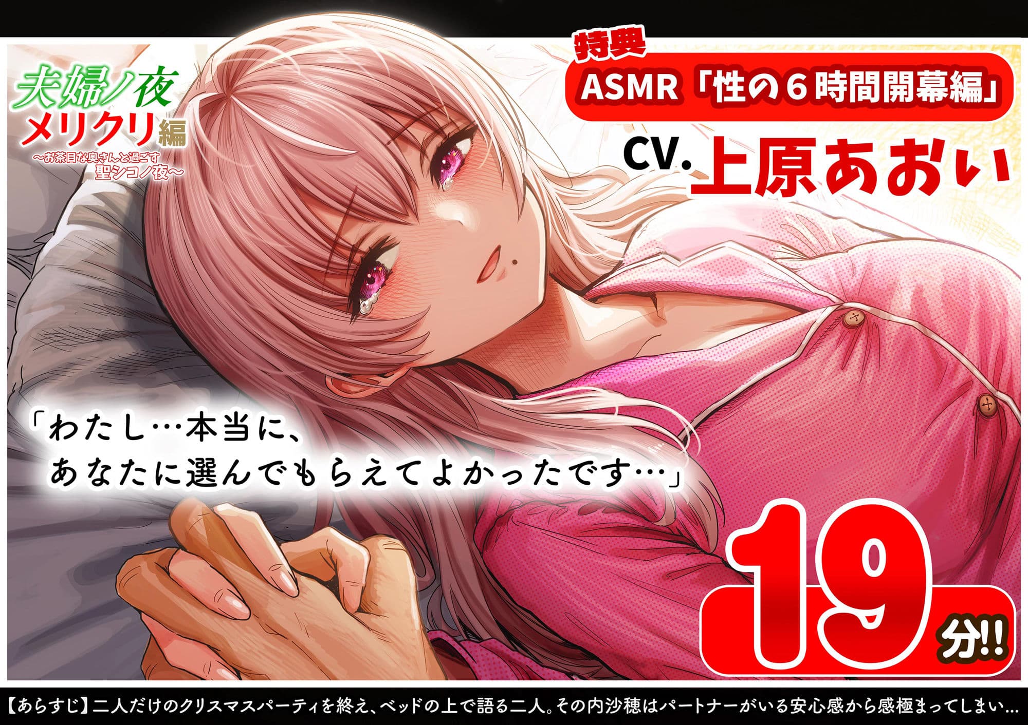 夫婦ノ夜 メリクリ編〜お茶目な奥さんと過ごす聖シコノ夜〜 サンプル 7