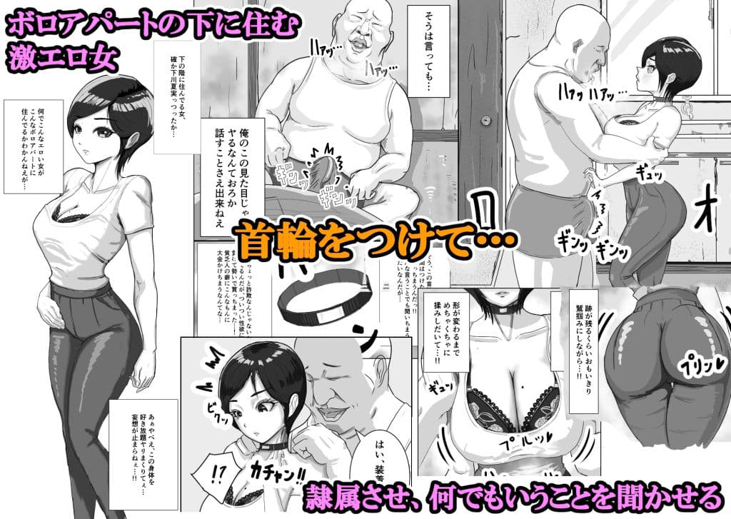 下の階住みの女の子に不思議な首輪つけて隷属セックス サンプル 1