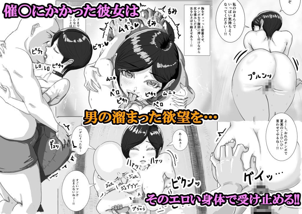 下の階住みの女の子に不思議な首輪つけて隷属セックス サンプル 2