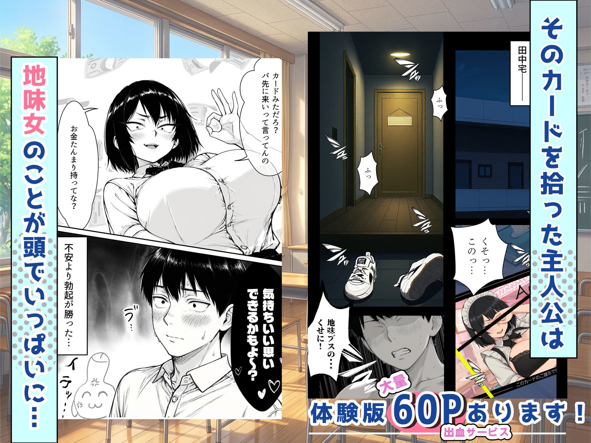 地味なクラスメイトがコンカフェ店員！？くっそドハマりして散財してしまった件 サンプル 3