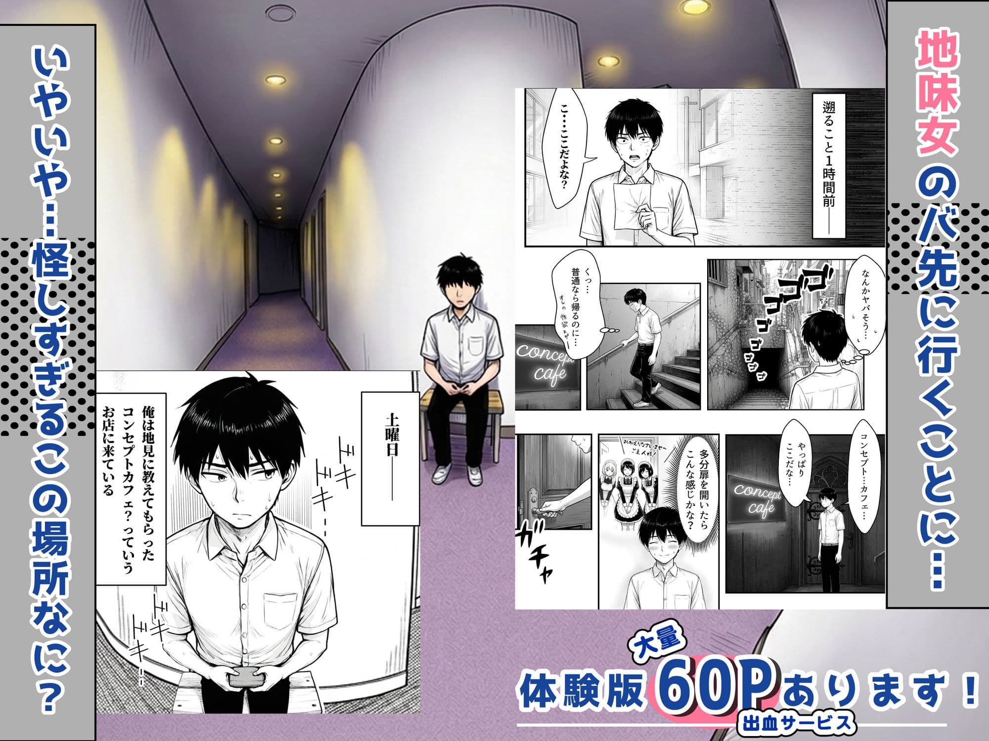 地味なクラスメイトがコンカフェ店員！？くっそドハマりして散財してしまった件 サンプル 4