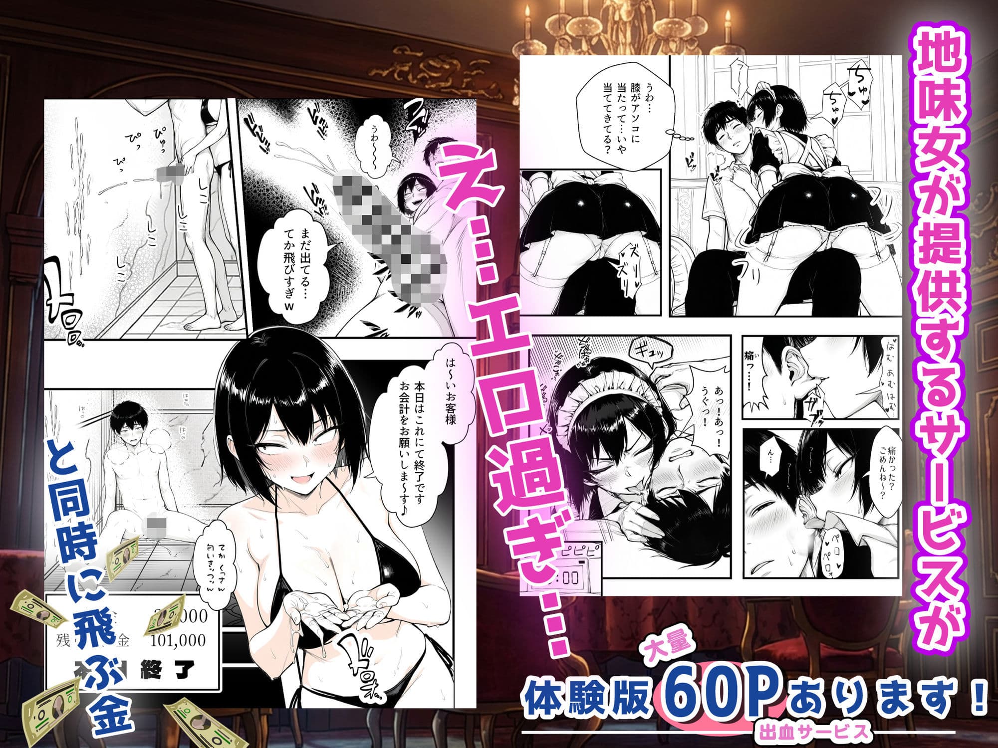 地味なクラスメイトがコンカフェ店員！？くっそドハマりして散財してしまった件 サンプル 6