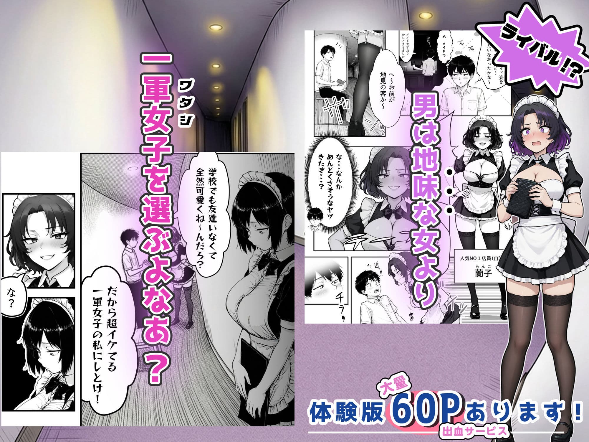 地味なクラスメイトがコンカフェ店員！？くっそドハマりして散財してしまった件 サンプル 8