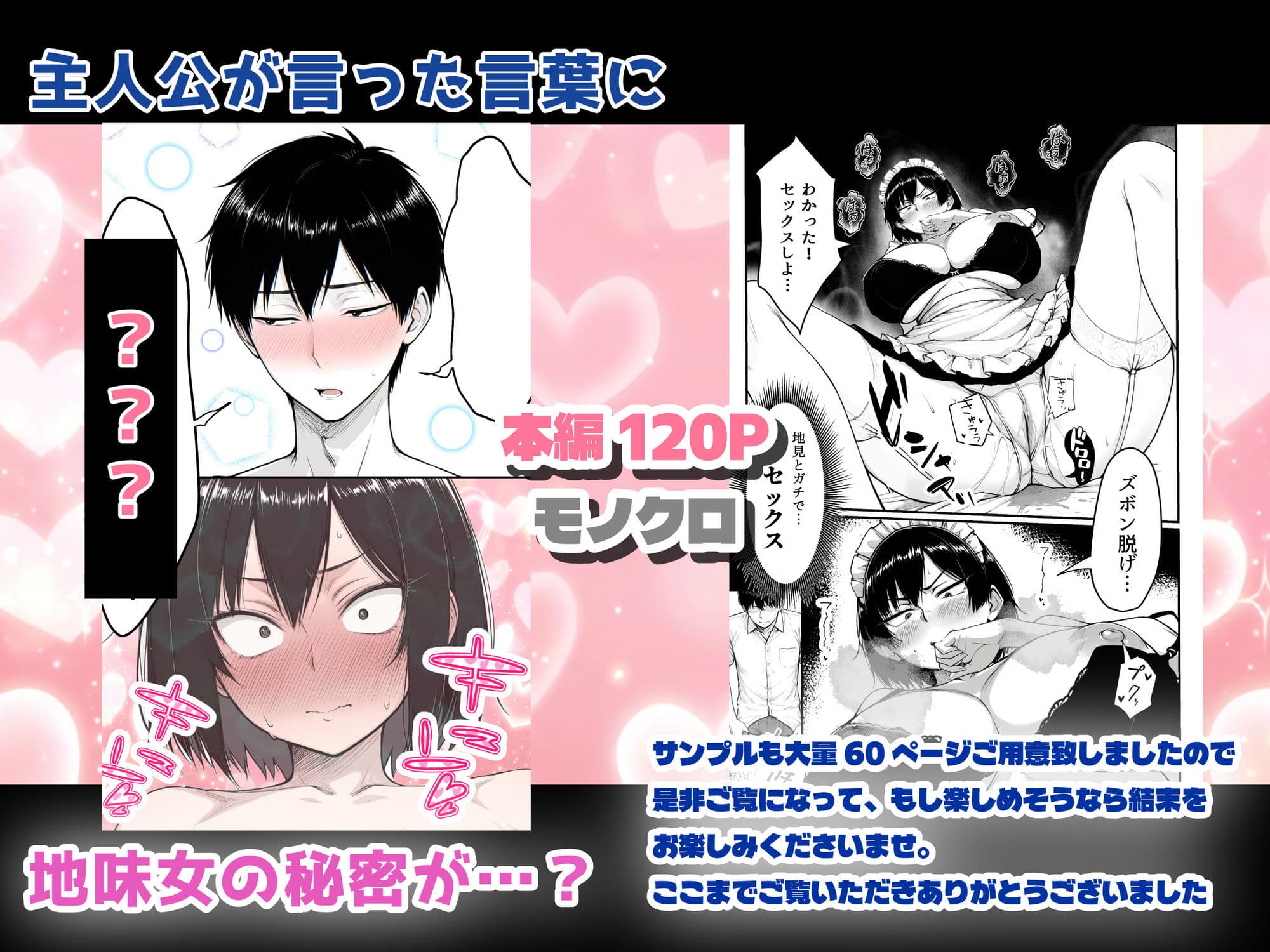 地味なクラスメイトがコンカフェ店員！？くっそドハマりして散財してしまった件 サンプル 10