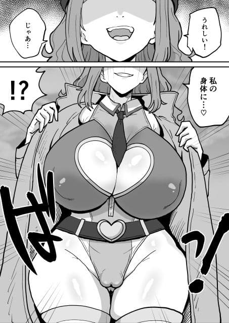 悪の組織の戦闘員ボディスーツ サンプル 2