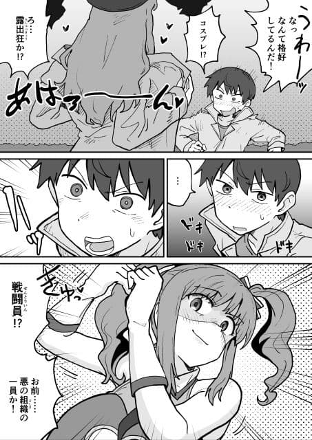 悪の組織の戦闘員ボディスーツ サンプル 3