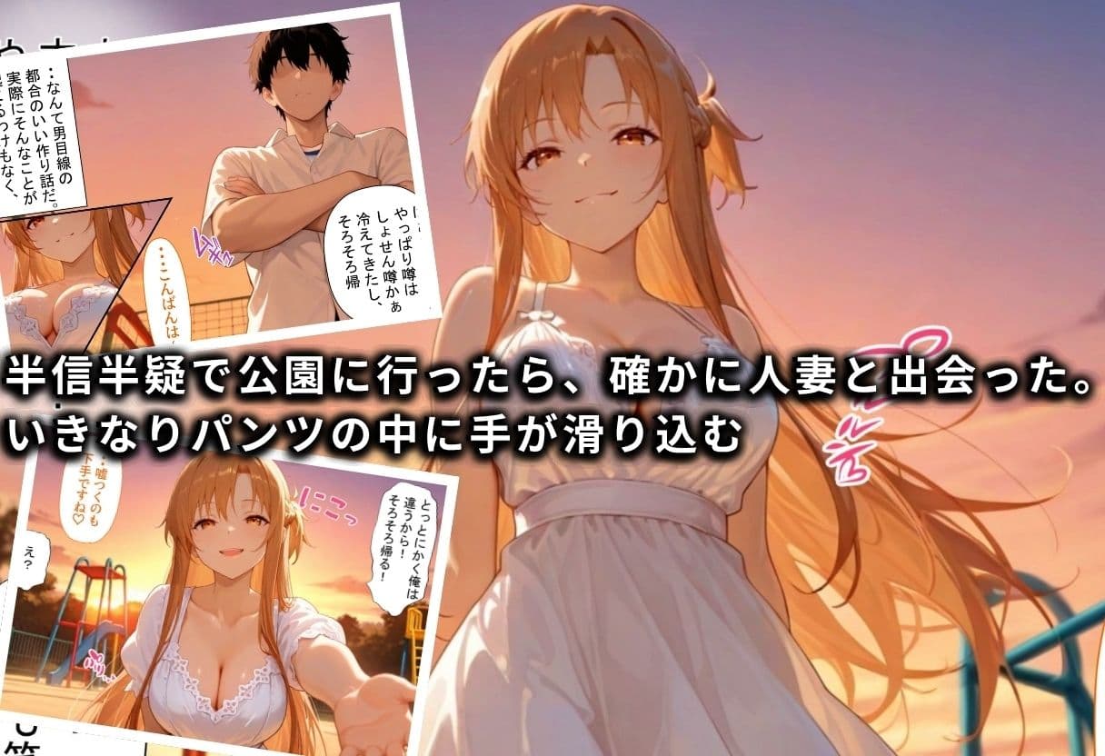 筆おろし中毒の人妻──旦那のいない家で童貞狩り 結城明〇奈編 サンプル 2