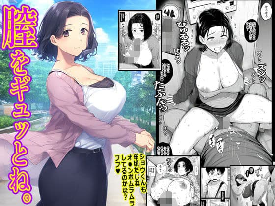 膣をギュッとね。