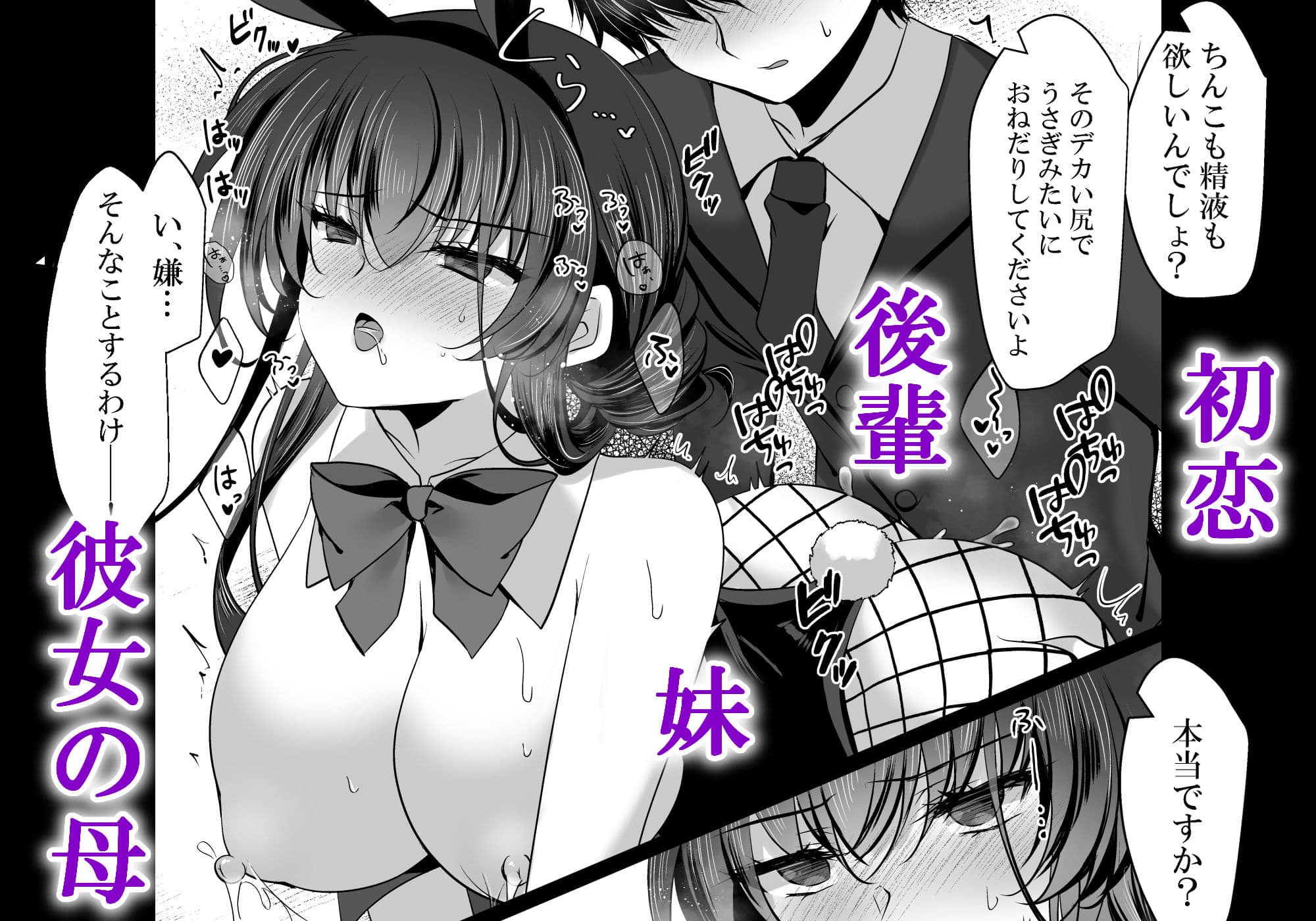 催●カノジョ番外編  催●バニーパラダイス サンプル 8