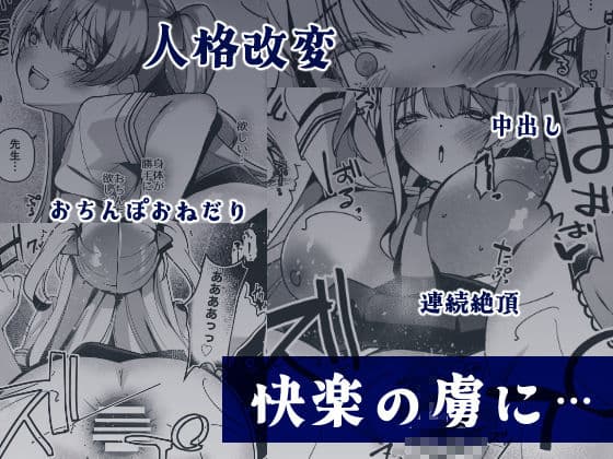 催淫補習授業 人格排泄アクメ快楽堕ち サンプル 4