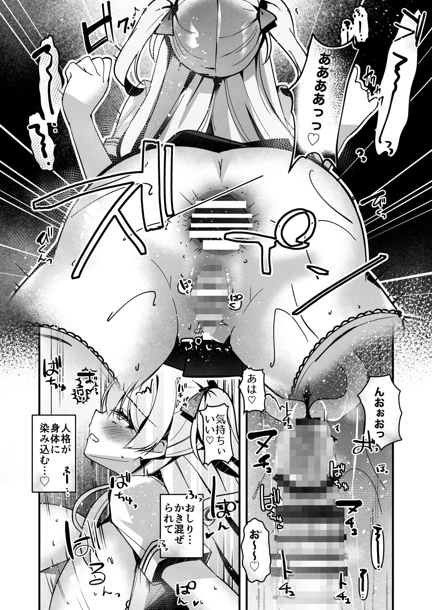 催淫補習授業 人格排泄アクメ快楽堕ち サンプル 6