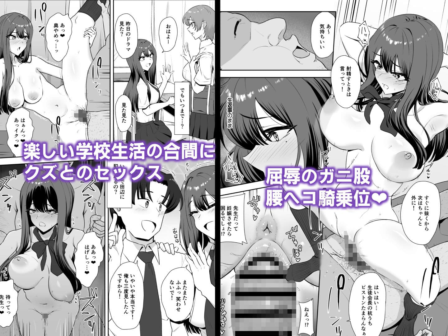 言いなり生徒会長 サンプル 3