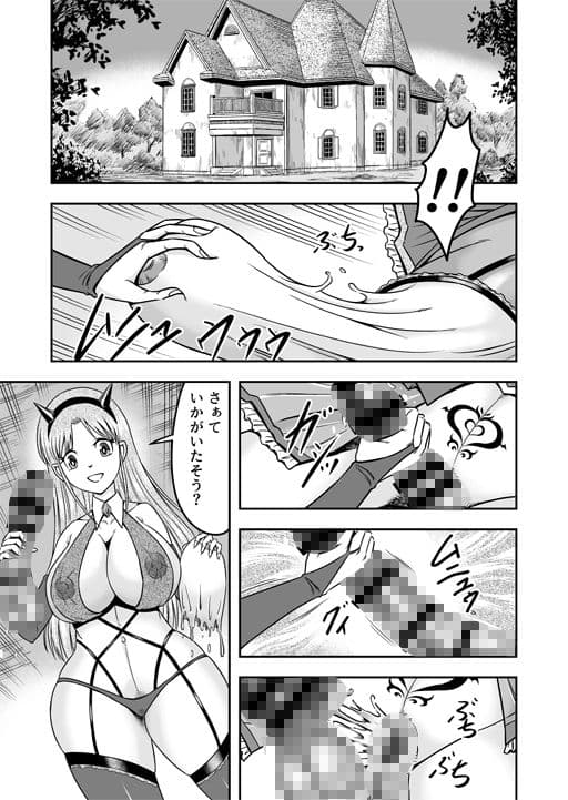 アタシをあおった不埒な二人、ここで出会ったが運の尽き 憐れな女装人形にして差し上げますわ2 サンプル 2