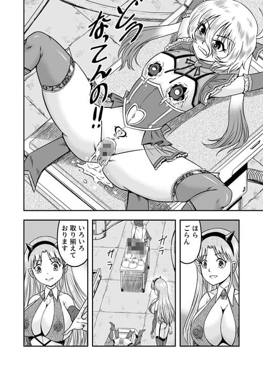 アタシをあおった不埒な二人、ここで出会ったが運の尽き 憐れな女装人形にして差し上げますわ2 サンプル 3