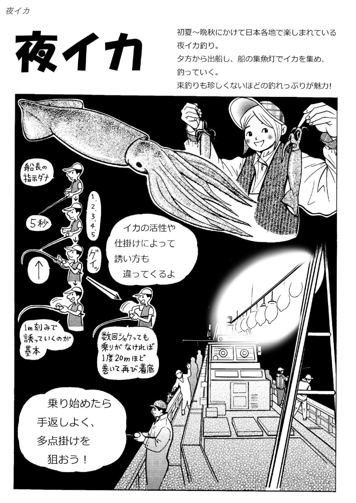 シン・釣りと漫画と故郷と サンプル 3