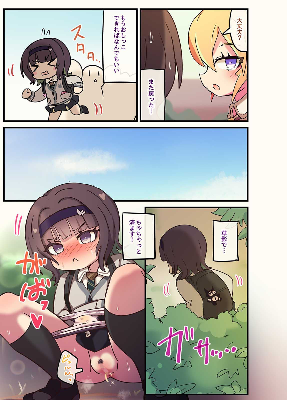 時をかける尿意 サンプル 6