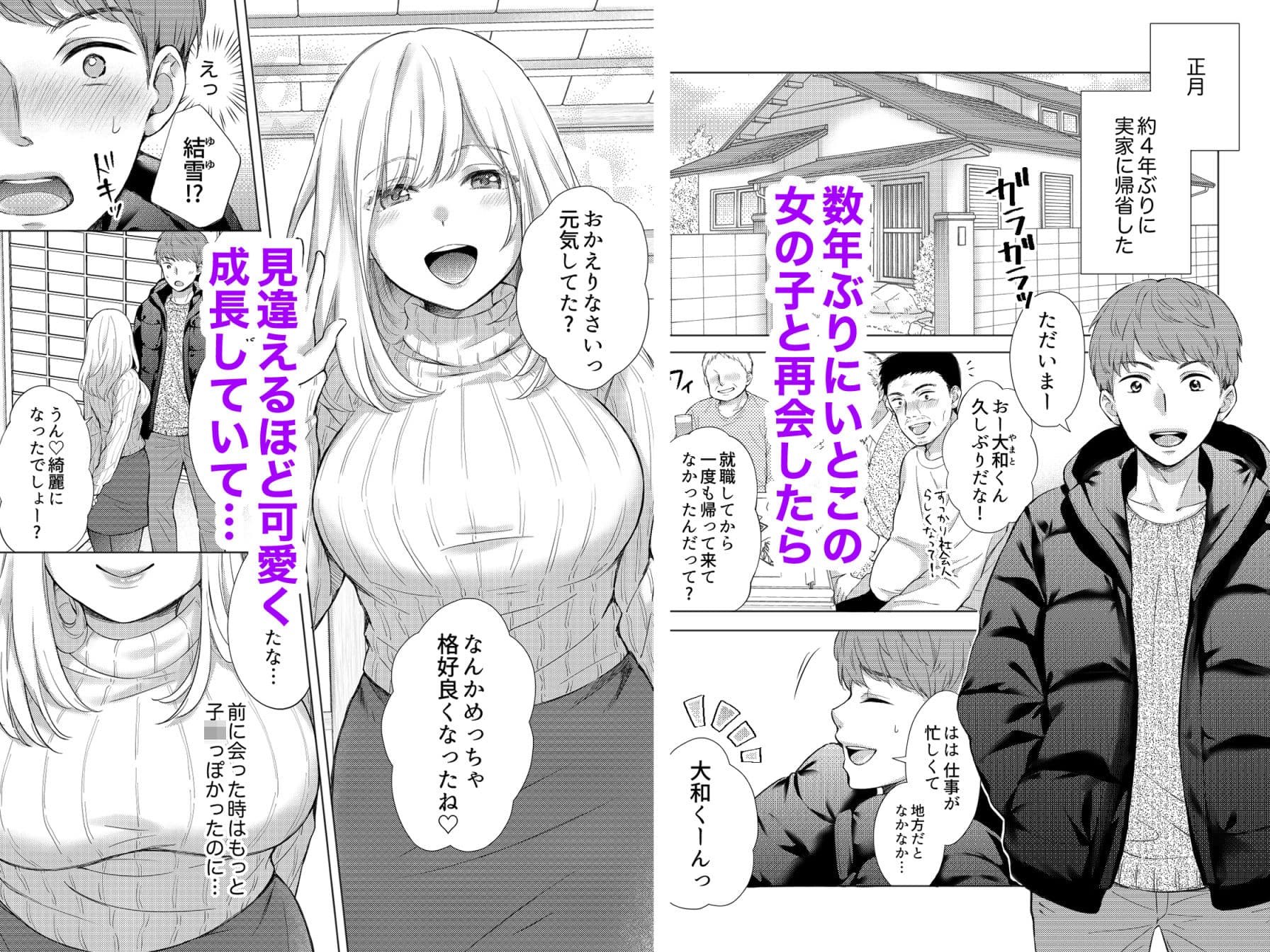 エロ可愛く成長した親戚に朝から晩まで搾り取られる サンプル 1