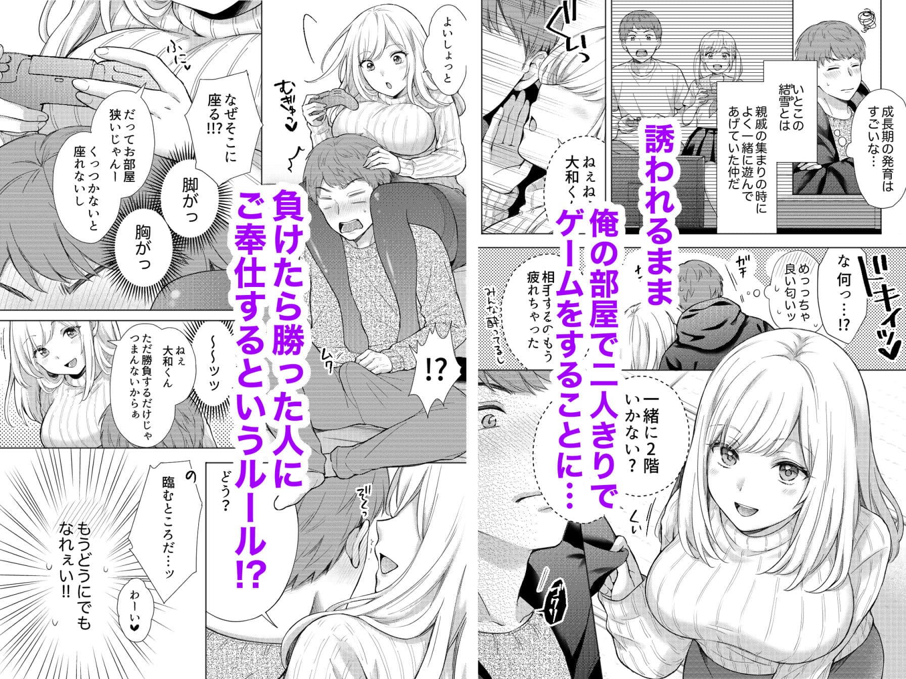 エロ可愛く成長した親戚に朝から晩まで搾り取られる サンプル 2