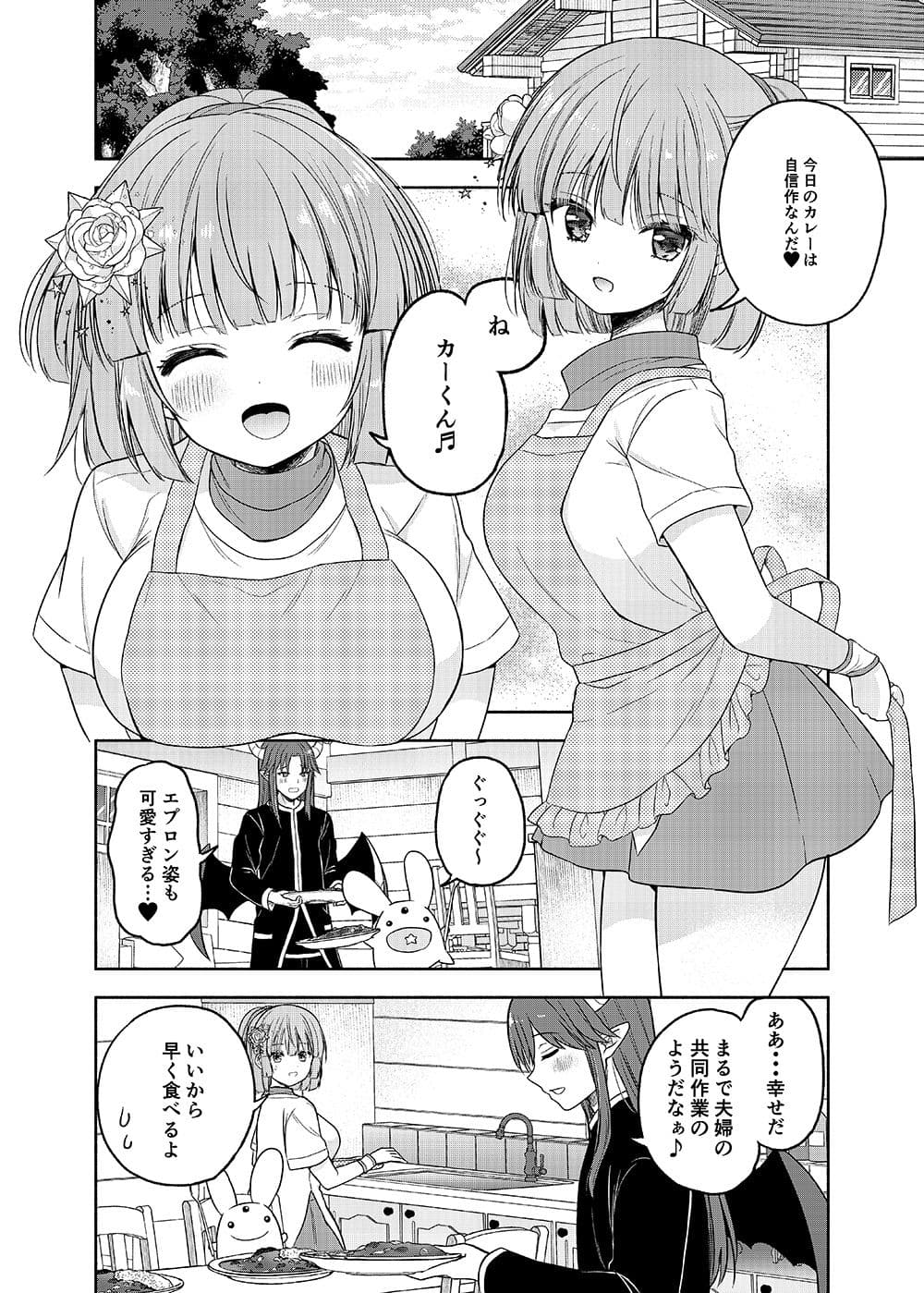 ちょっと待って、今からボクと体の相性を試すって本気なの？ サンプル 2