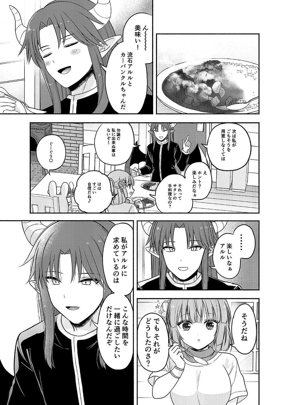 ちょっと待って、今からボクと体の相性を試すって本気なの？ サンプル 3