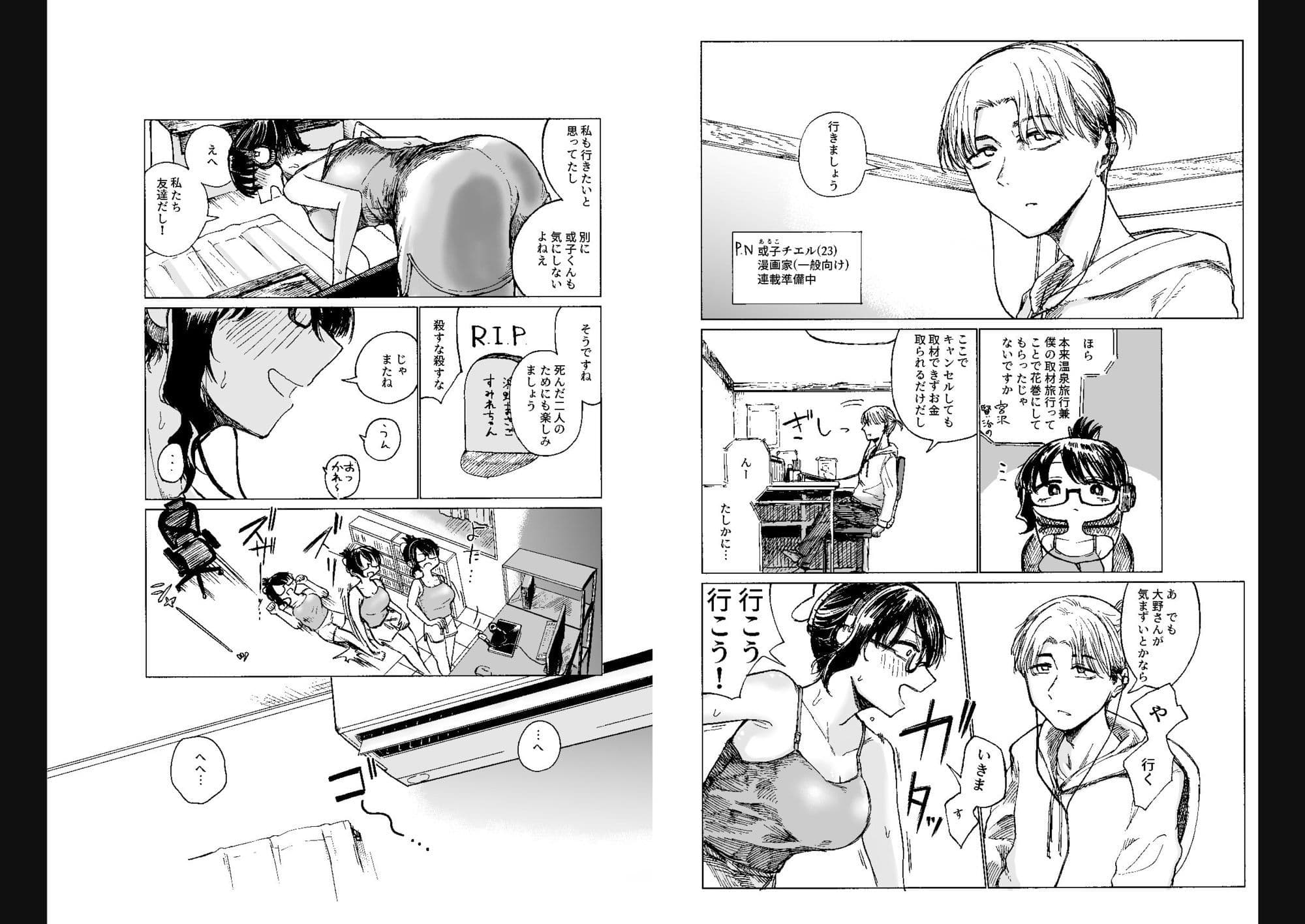 エロ漫画家、大野試練の淫蕩 サンプル 2