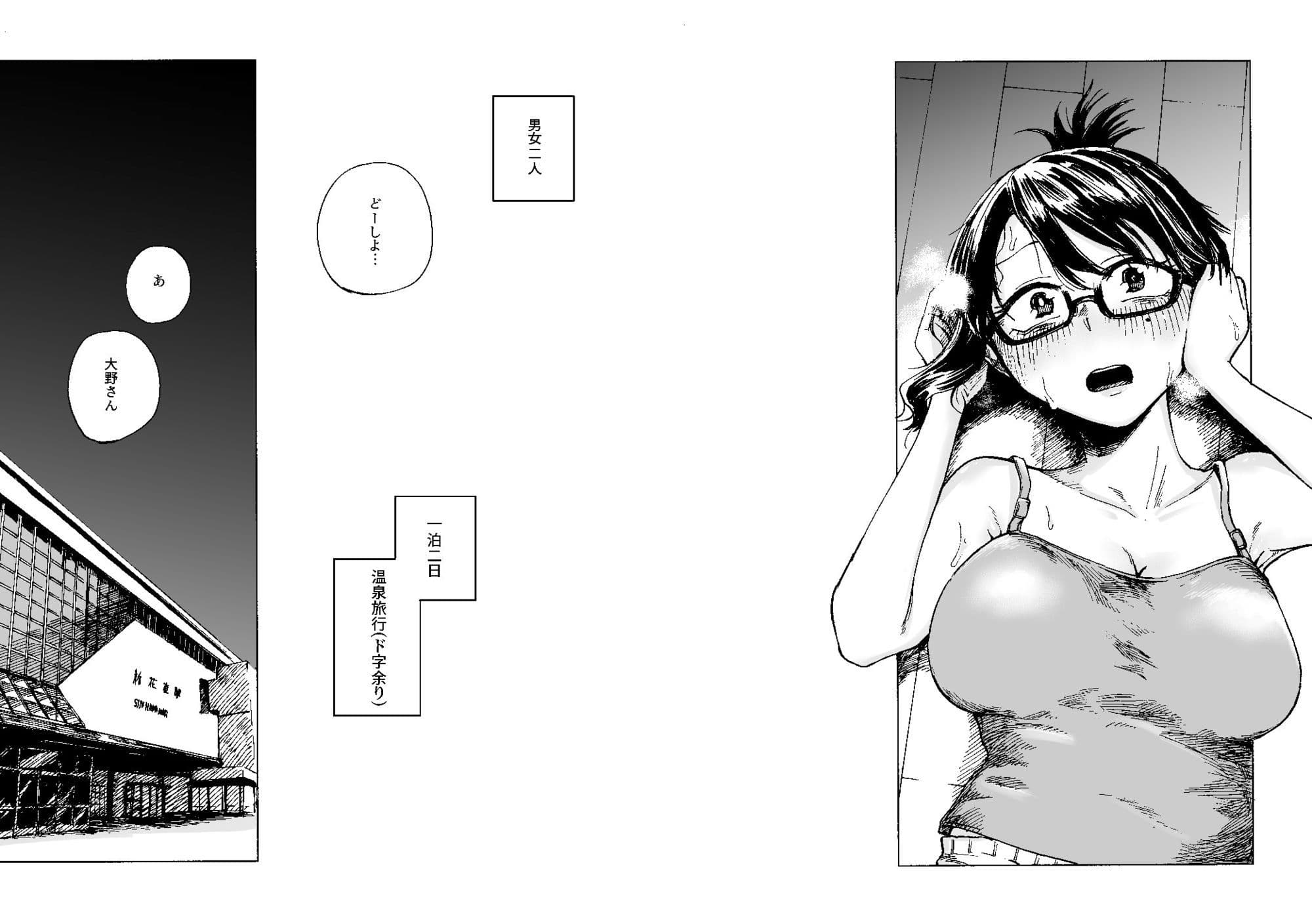 エロ漫画家、大野試練の淫蕩 サンプル 3