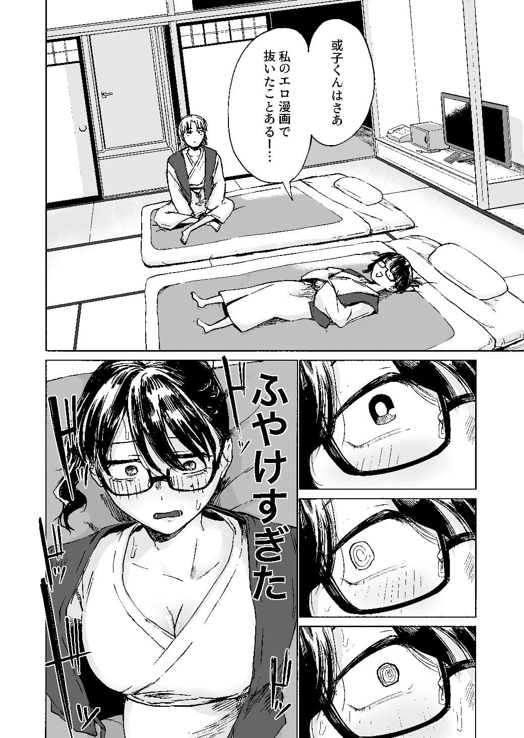 エロ漫画家、大野試練の淫蕩 サンプル 6