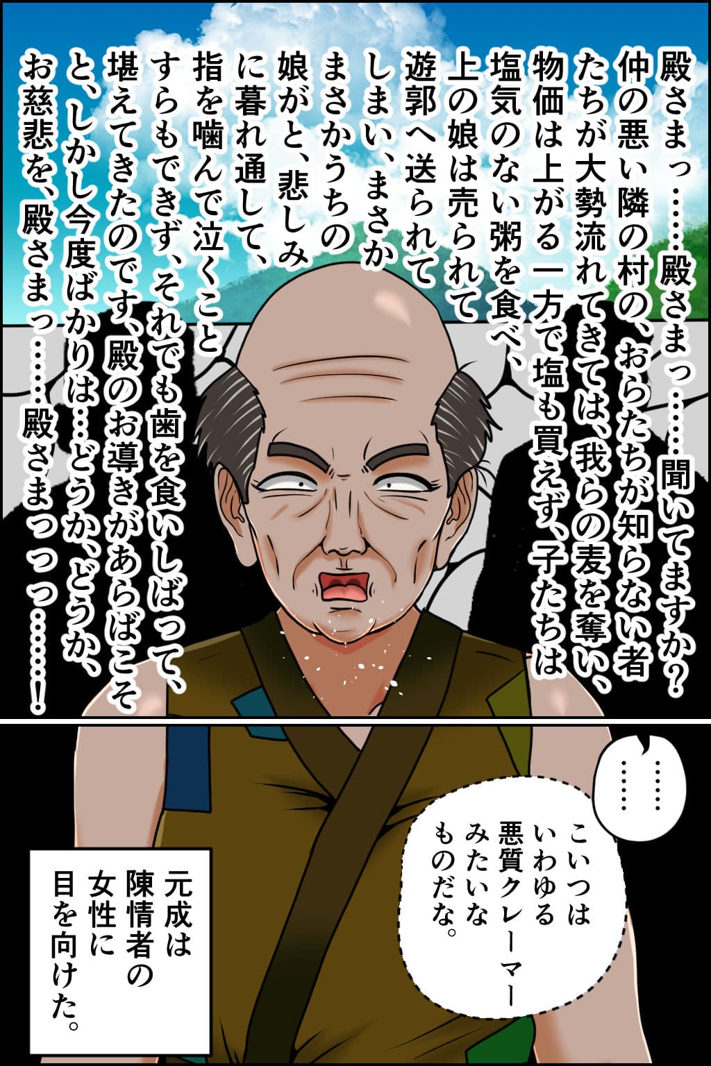 孕ませ転生5〜夢の果て〜 サンプル 5