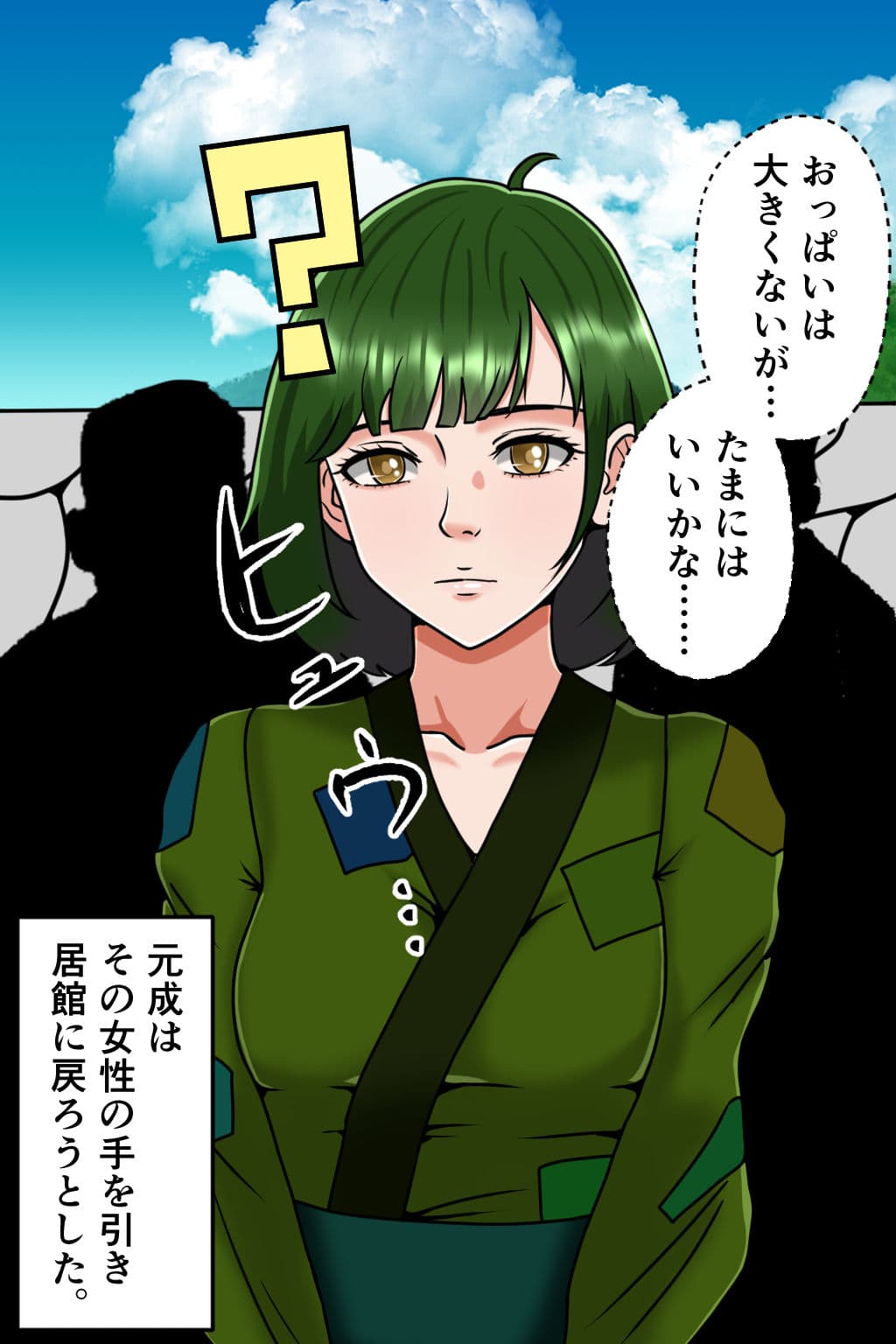 孕ませ転生5〜夢の果て〜 サンプル 6