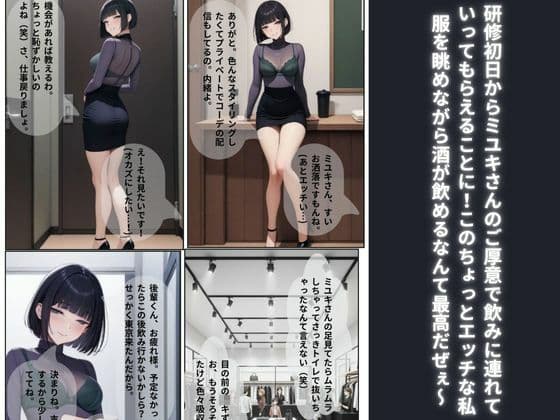 研修先のクッソエロいアパレル女上司【ミユキさん】にお持ち帰りされ、果てるまで射精させられた話。 サンプル 2