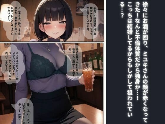 研修先のクッソエロいアパレル女上司【ミユキさん】にお持ち帰りされ、果てるまで射精させられた話。 サンプル 4