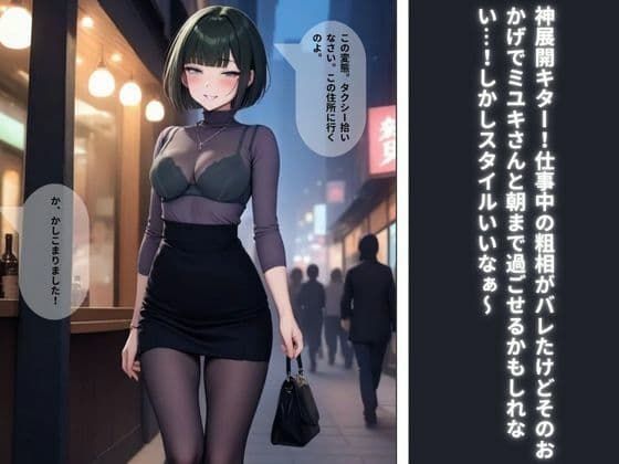 研修先のクッソエロいアパレル女上司【ミユキさん】にお持ち帰りされ、果てるまで射精させられた話。 サンプル 5