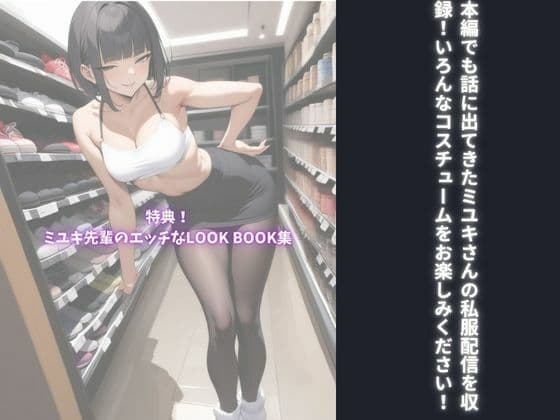 研修先のクッソエロいアパレル女上司【ミユキさん】にお持ち帰りされ、果てるまで射精させられた話。 サンプル 8