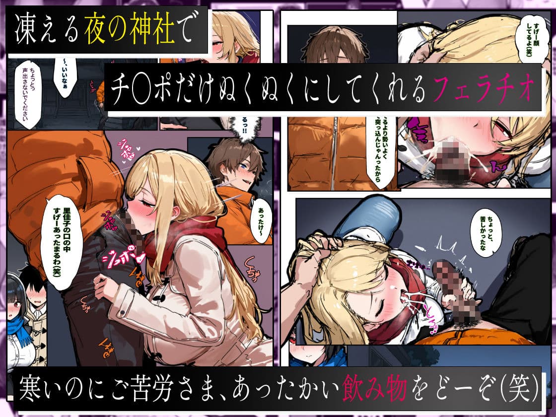 あなたが年越しSEXをしたいなら、狙うべき女の特徴3選 サンプル 7