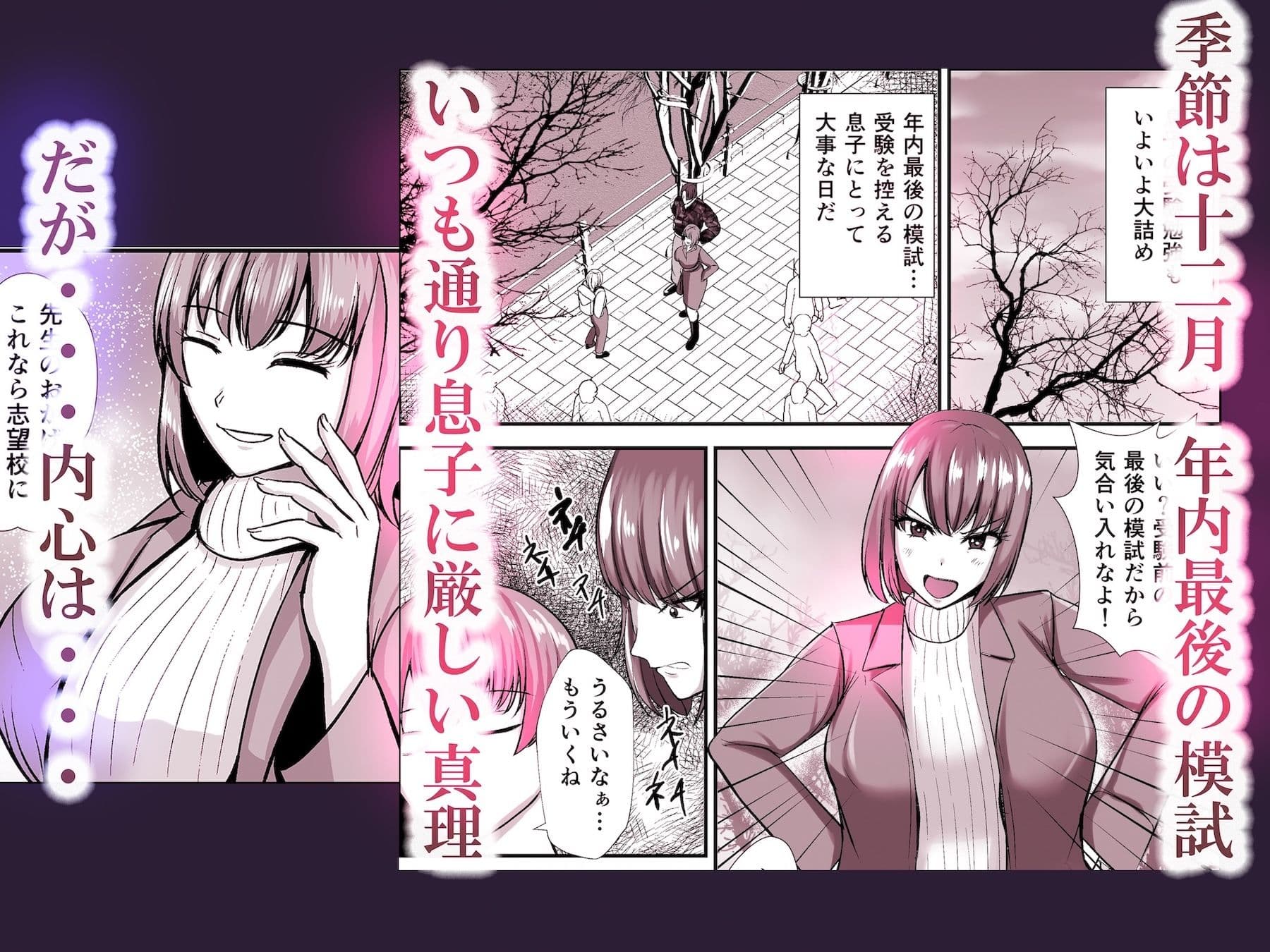 僕のうるさい母さんが家庭教師とヤリまくってます 2 サンプル 1
