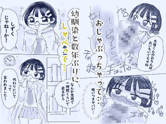 保健室先生の代理をしてたしずくちゃんと両思いだったから汗だくエッチしまんた！ サンプル 1