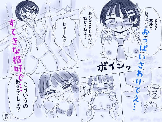 保健室先生の代理をしてたしずくちゃんと両思いだったから汗だくエッチしまんた！ サンプル 3