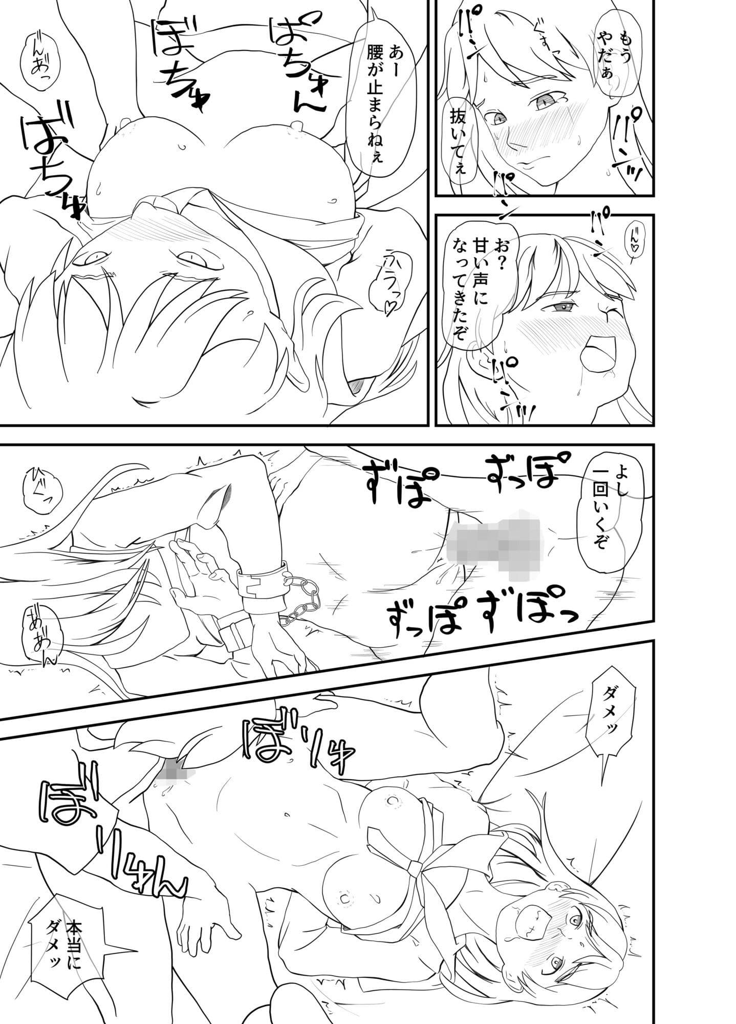 捜査官と妹 サンプル 2