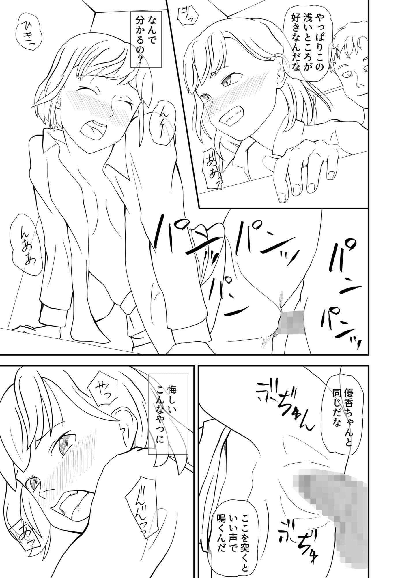 捜査官と妹 サンプル 4