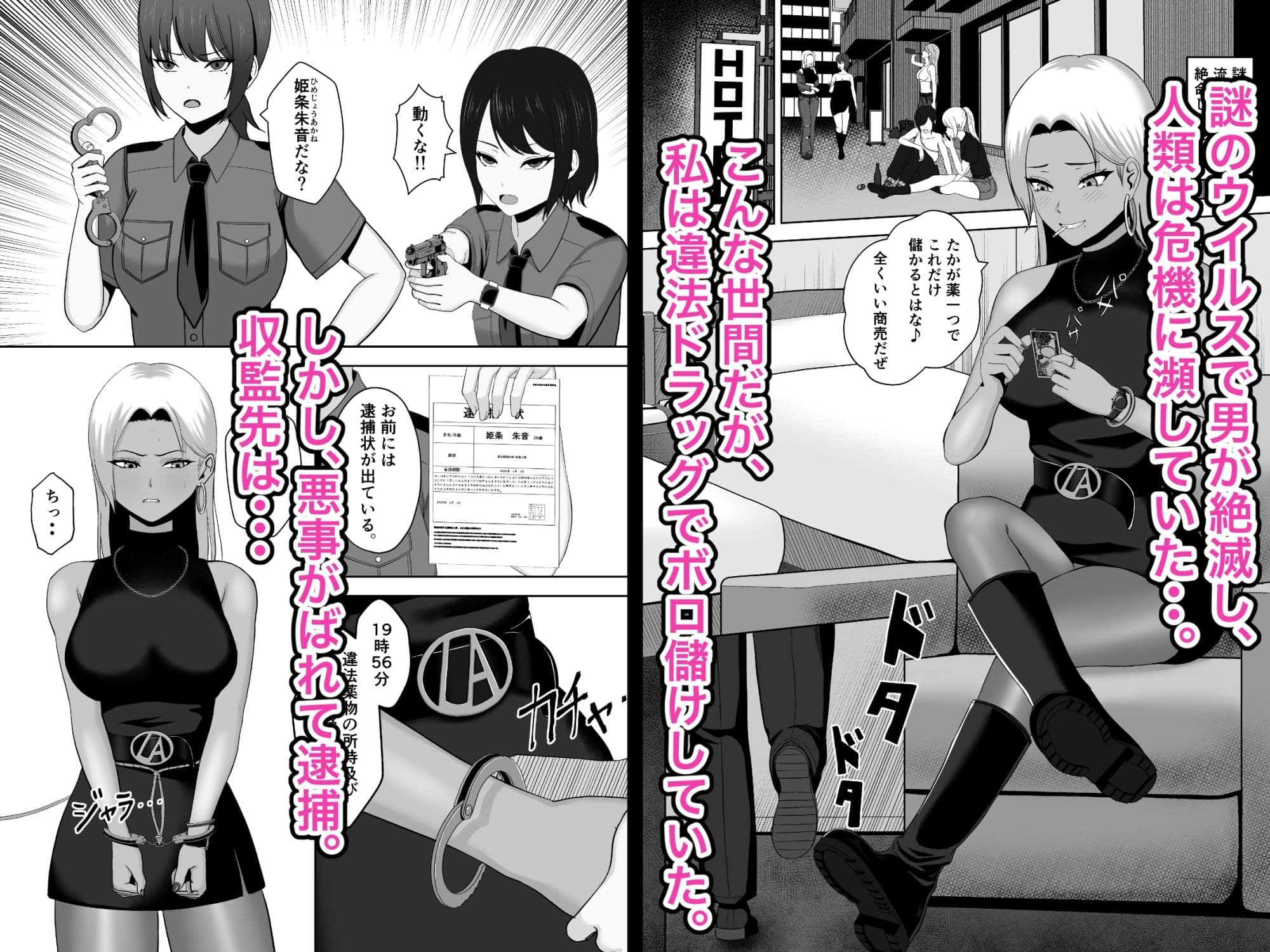 ふたなり搾精刑務所 ふたなりちんぽで罪を償え！！ サンプル 1
