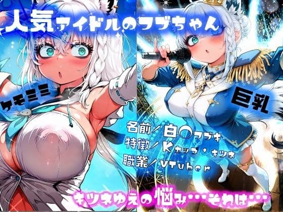 ほろえっちらいぶ ムラムラ止まらない発情期きーつね! Fカップ超えてKカップのドスケベギツネを目の前にチンポ挿れないのは失礼ですッ! サンプル 2