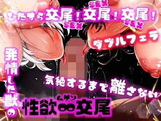 ほろえっちらいぶ ムラムラ止まらない発情期きーつね! Fカップ超えてKカップのドスケベギツネを目の前にチンポ挿れないのは失礼ですッ! サンプル 9