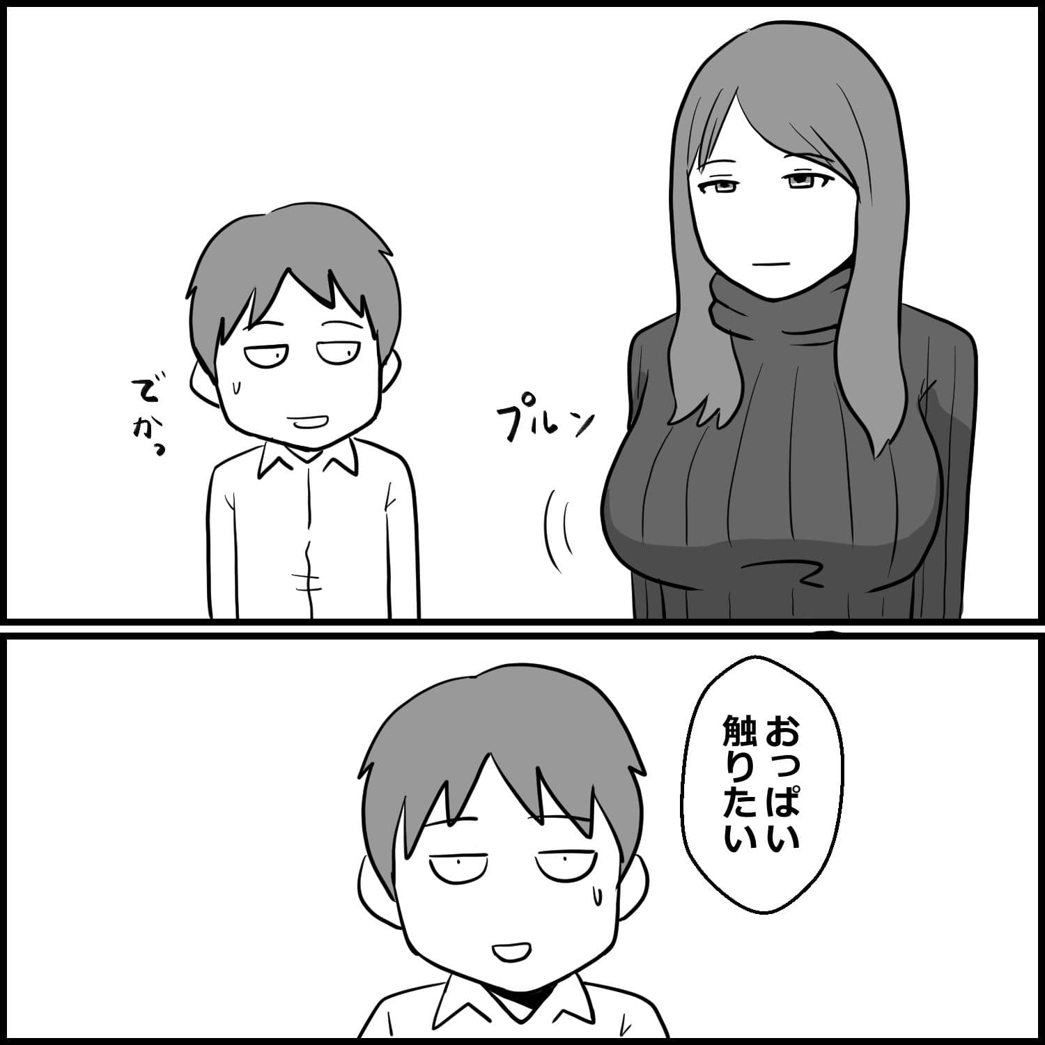 川崎でGカップの女の子の胸を揉みまくった話 サンプル 1