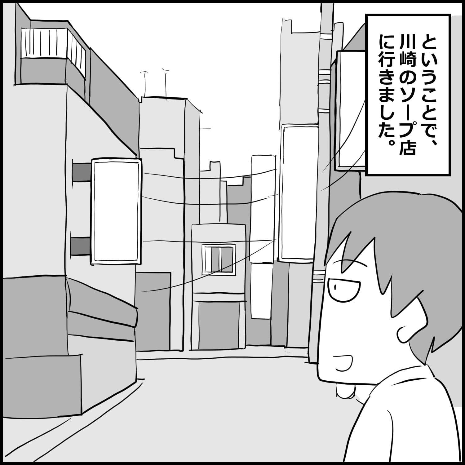 川崎でGカップの女の子の胸を揉みまくった話 サンプル 2