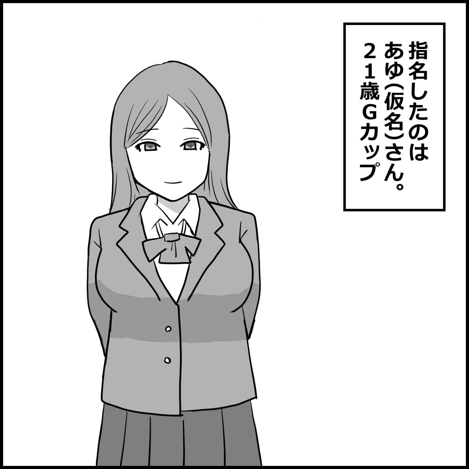 川崎でGカップの女の子の胸を揉みまくった話 サンプル 3