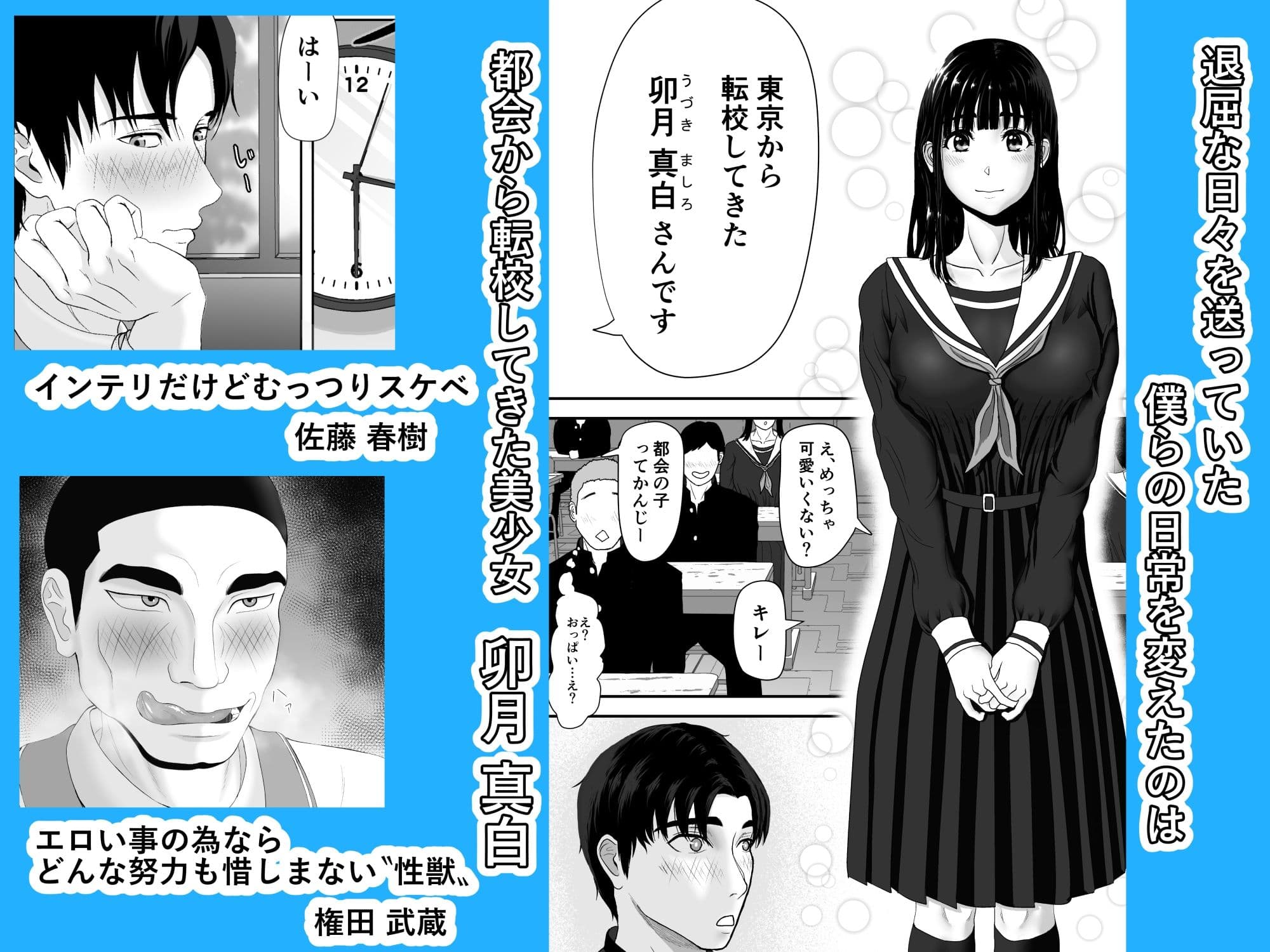 卯月さん家の水泳部  第一章 サンプル 2
