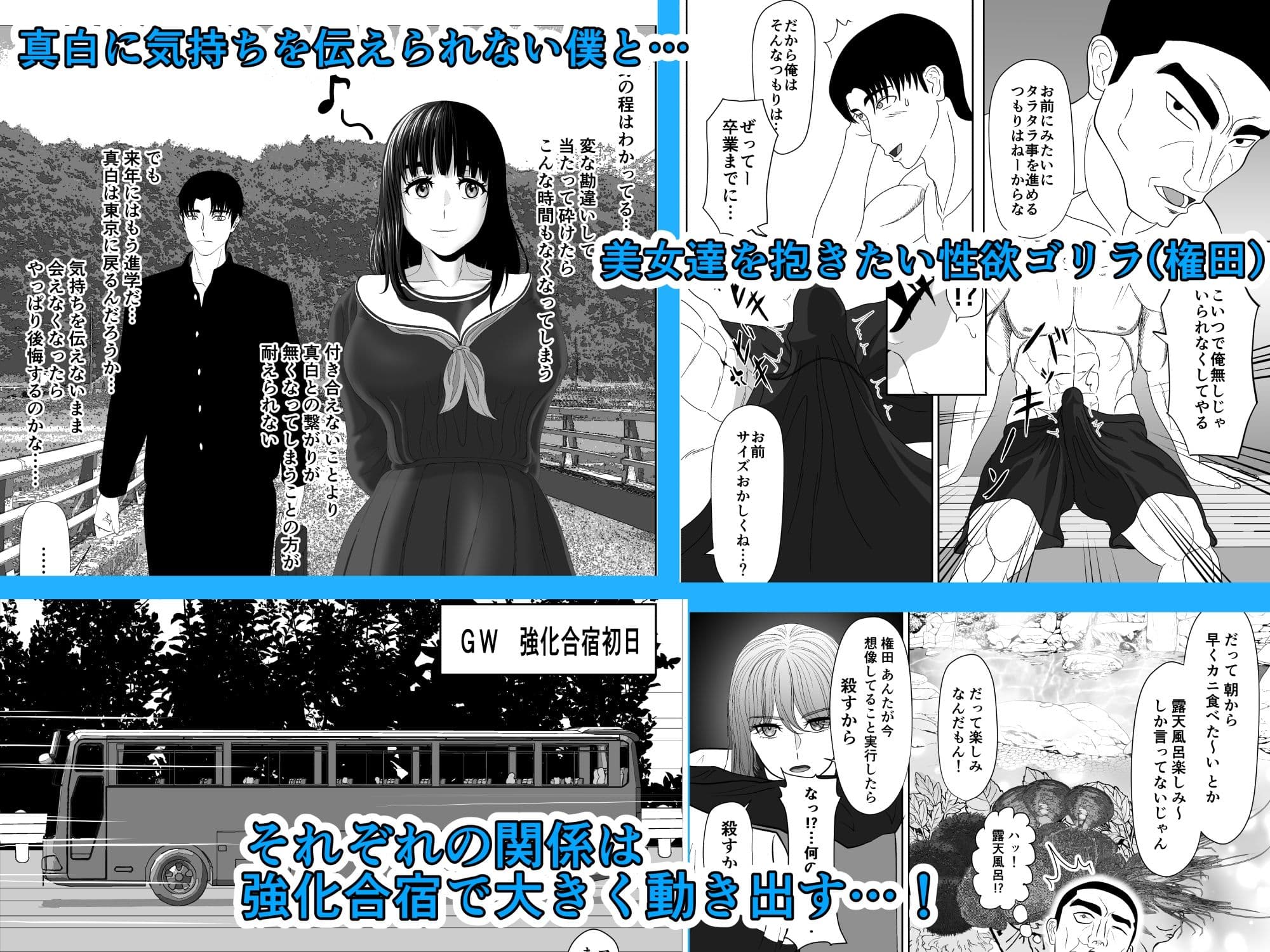 卯月さん家の水泳部  第一章 サンプル 5