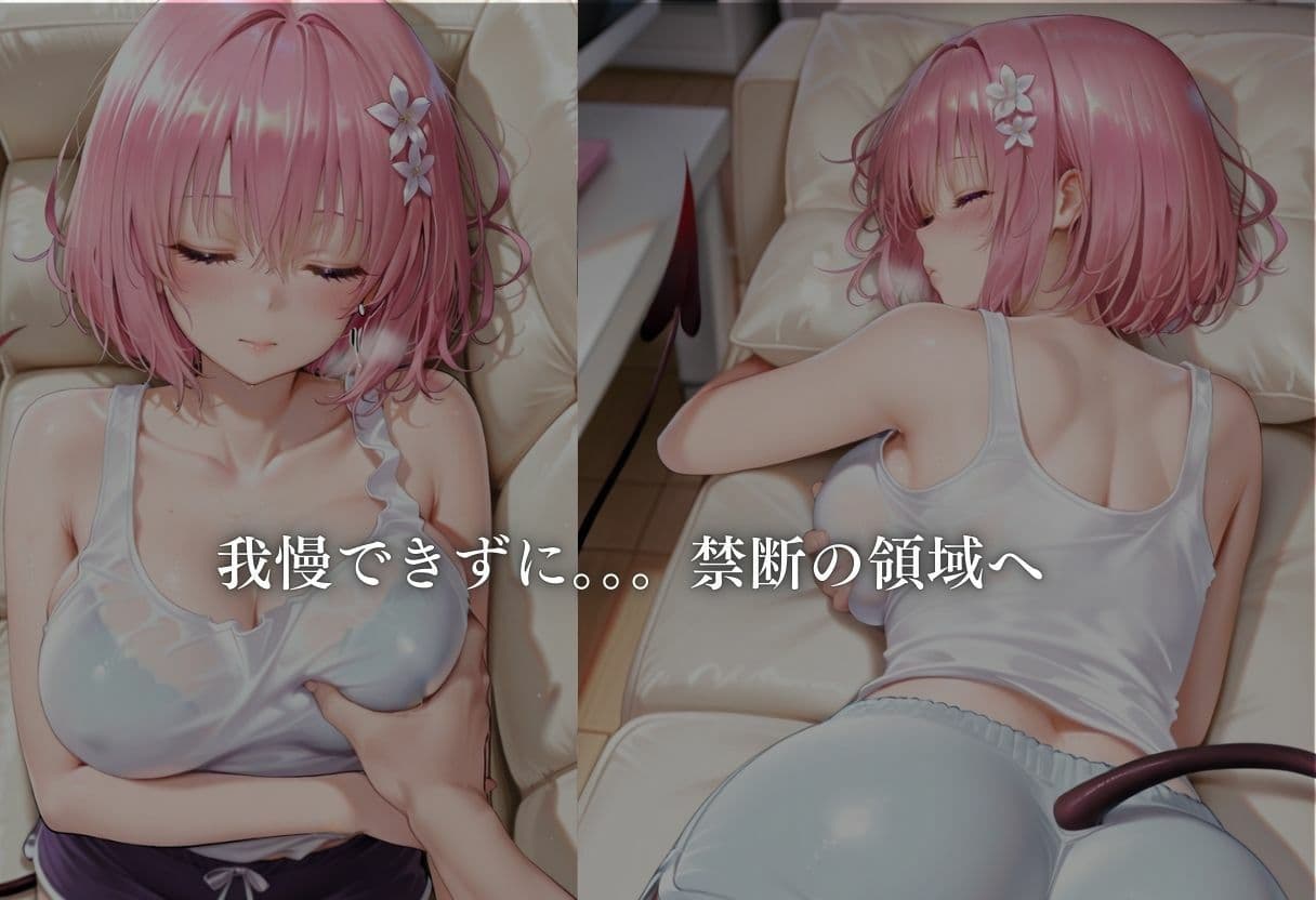 俺の幼馴染 モ●編 サンプル 2